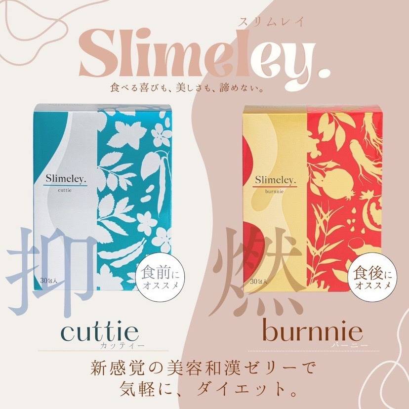 食べながら健康的に痩せる スリムレイ 【茨城県古河市エステサロン