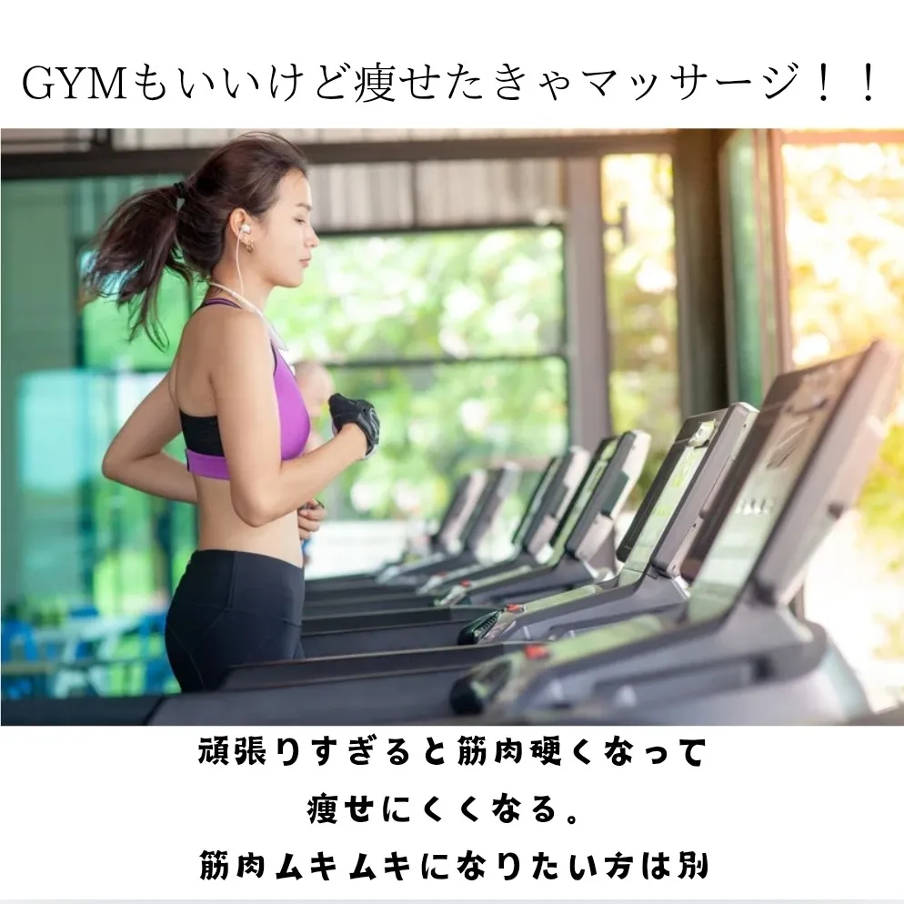 GYMに通ってる？【茨城県古河市エステサロン】