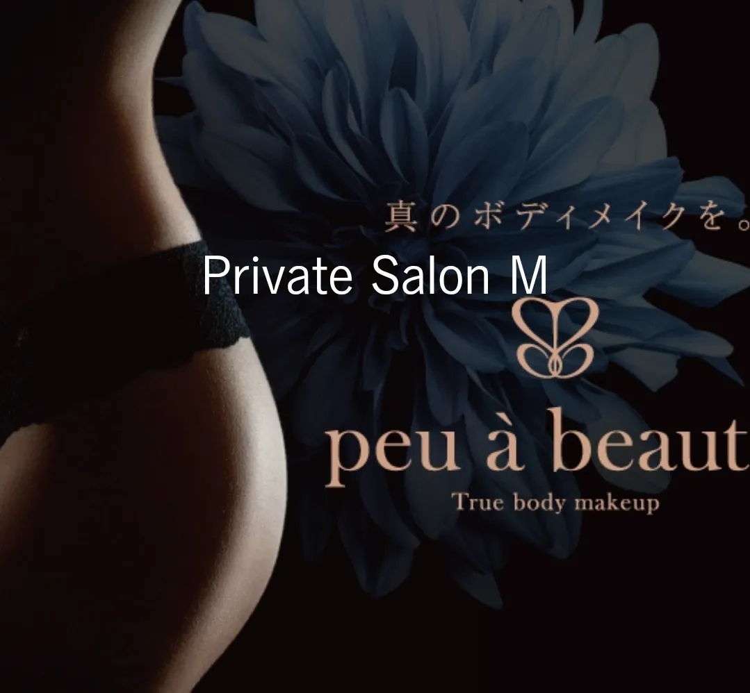 スゴすぎた光電子衣類【茨城県古河市エステサロン】