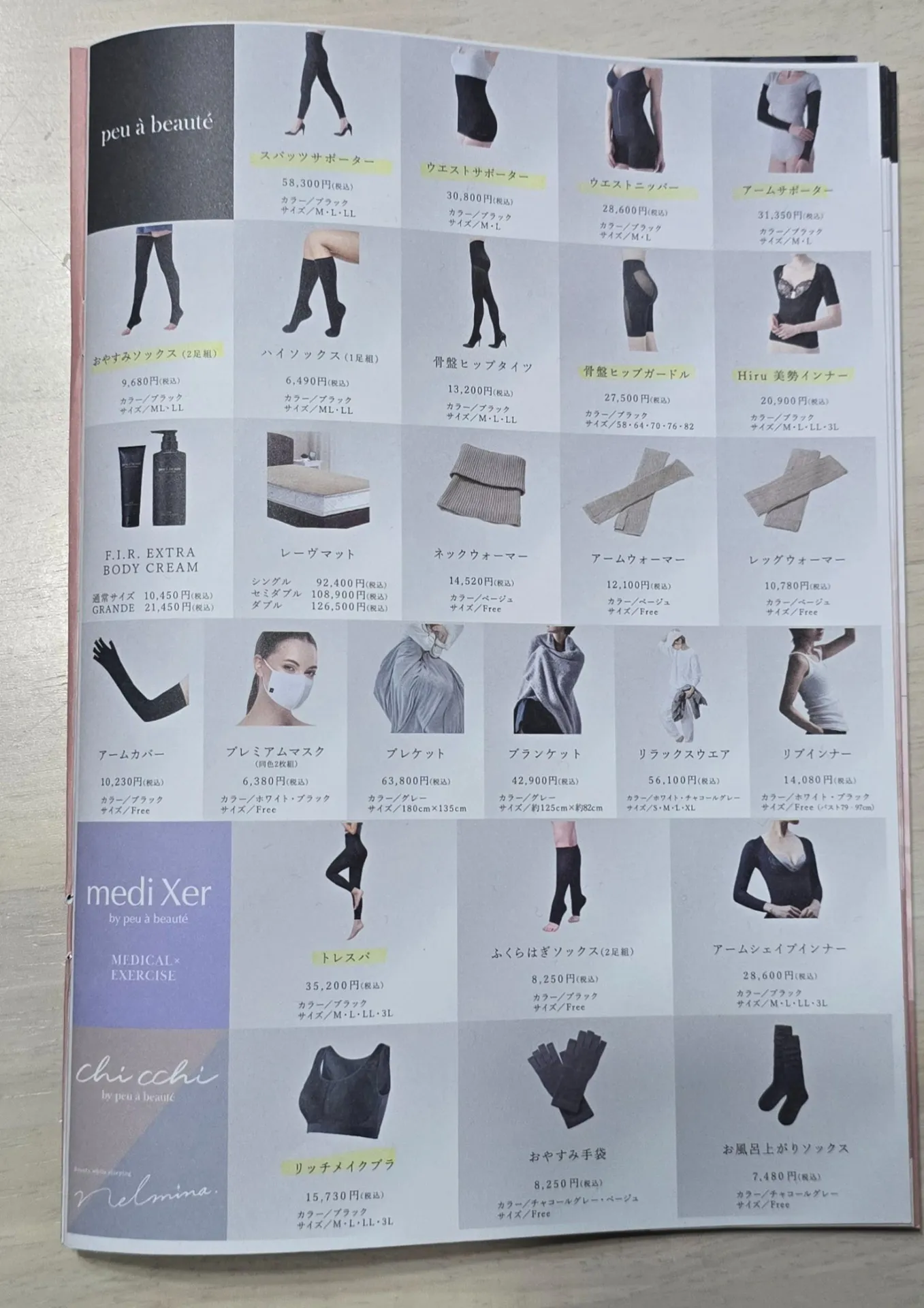 新製品取り扱い開始　【茨城県古河市エステサロン】