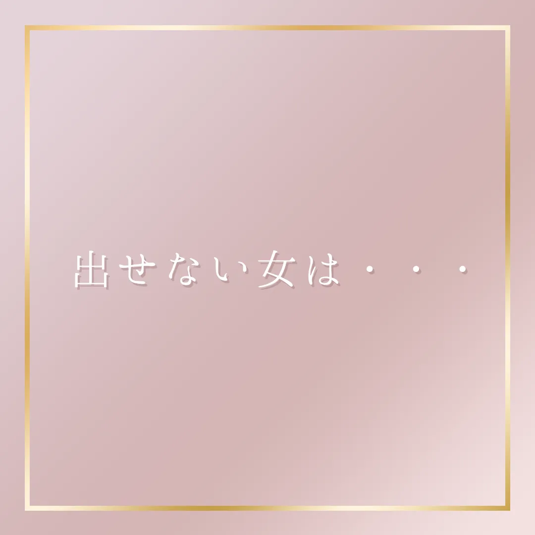 出せない女太る😱【茨城県古河市エステサロン】
