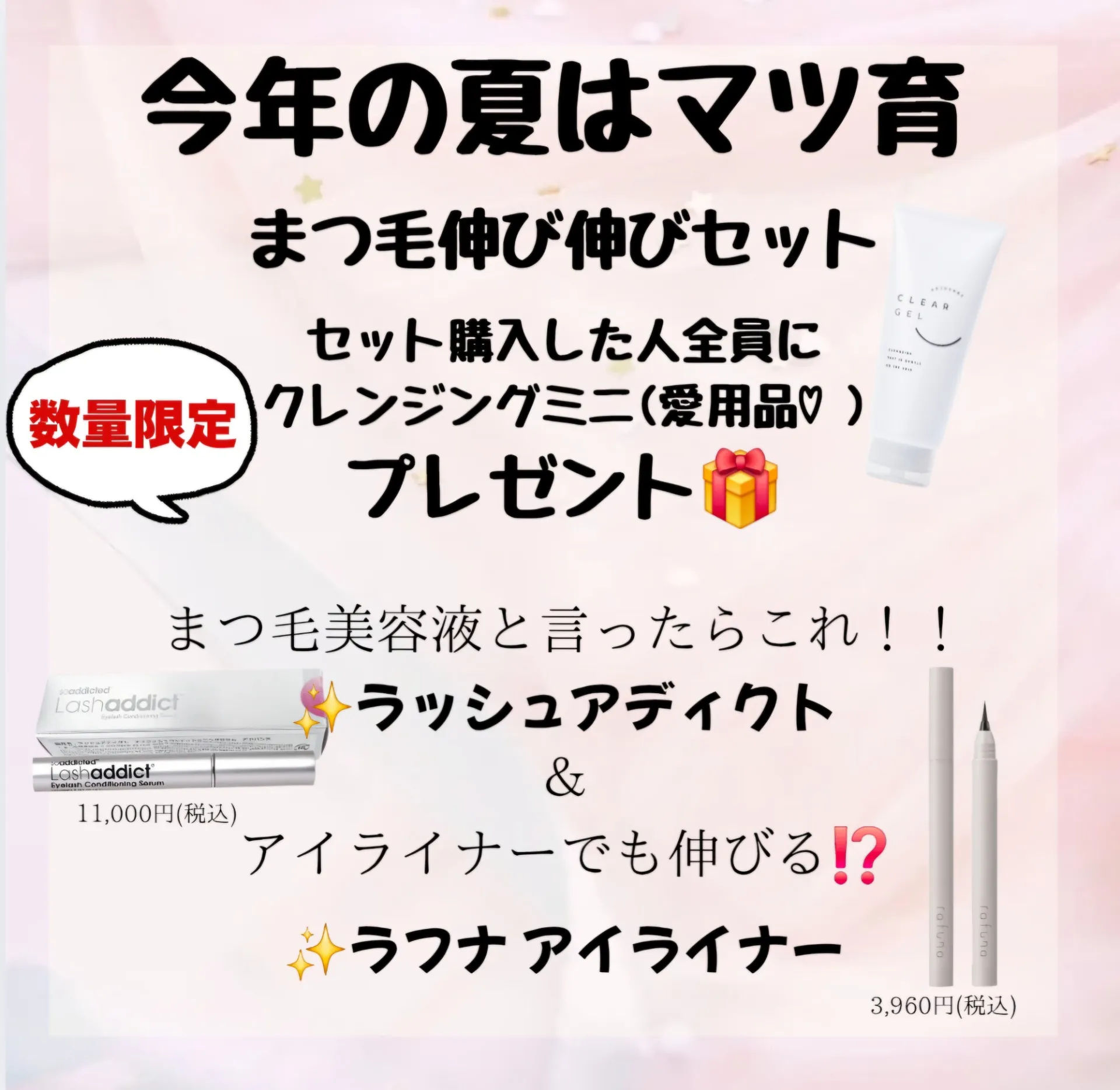 お得なキャンペーン　第一弾　【茨城県古河市エステサロン】