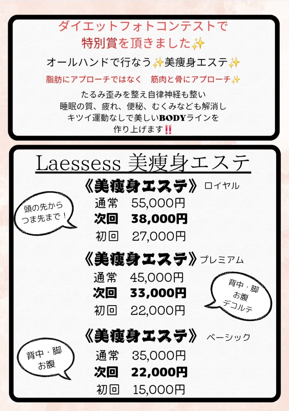 メニュー紹介【茨城県古河市エステサロン】