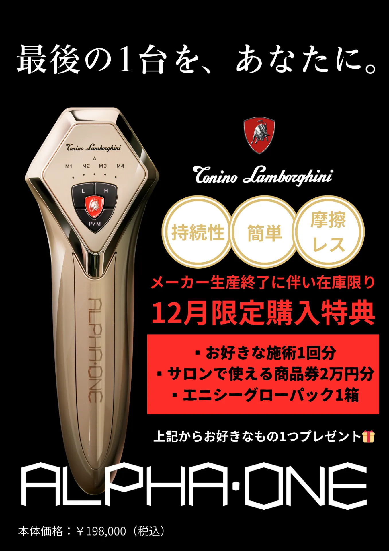 簡単ホームケア美顔器　【茨城県古河市エステサロン】