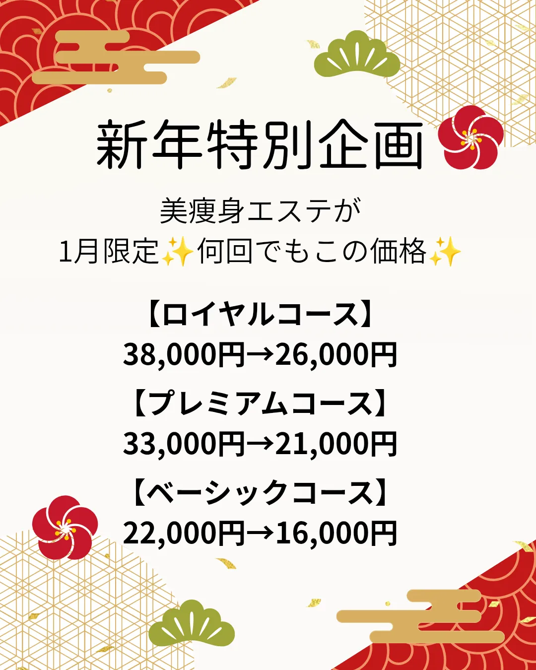 太った😱ではなく…【茨城県古河市エステサロン】